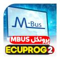  اصلاح کیلومتر پشت آمپر از طریق پروتکل MBUS دستگاه پروگرامر نسل دو ECUPROG2 