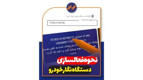 دریافت کد فعالسازی دستگاه دریافت کد فعالسازی دستگاه